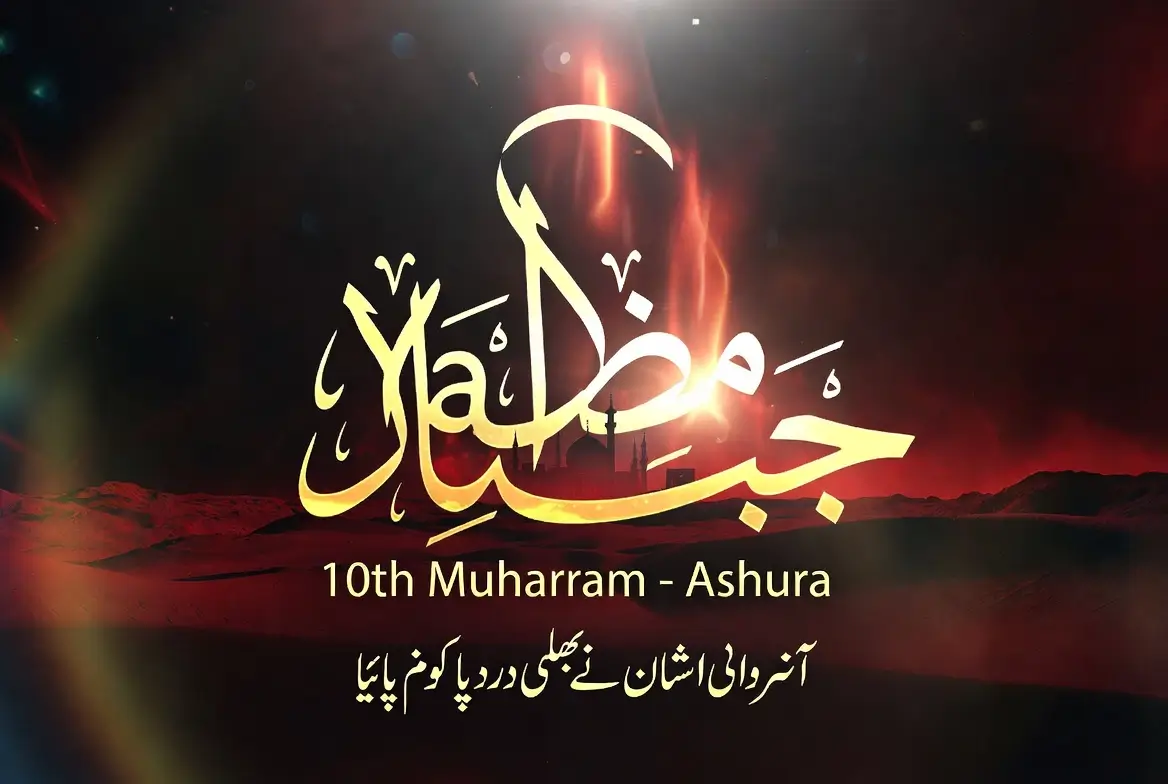 Ashura Status for WhatsApp