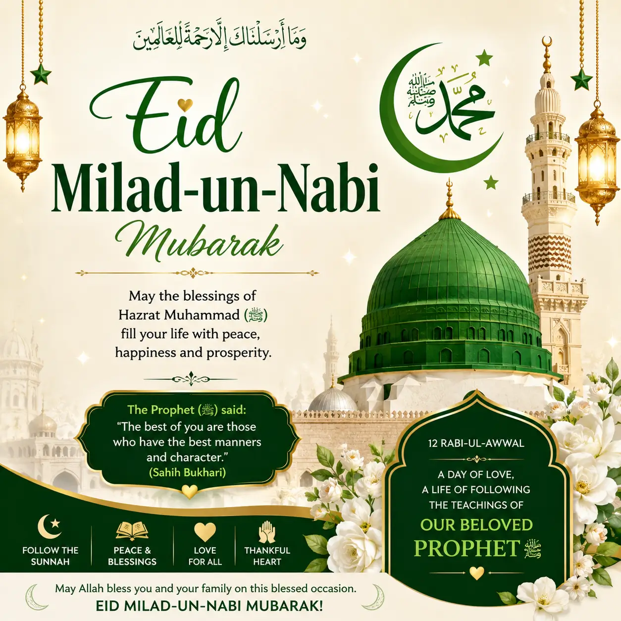 Eid Milad-un-Nabi Wishes