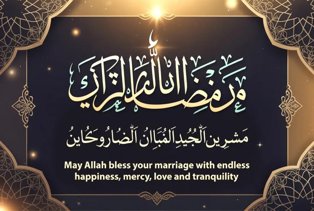 Heartfelt Islamic Wedding Wishes in Arabic